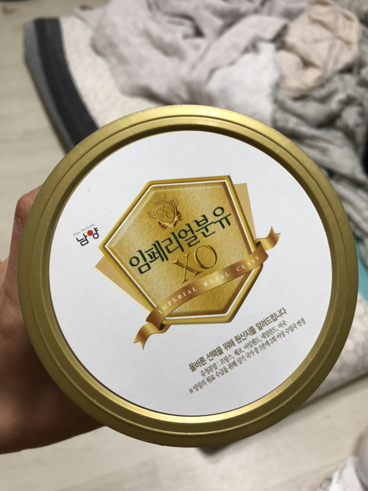 임페리얼 XO 올 뉴 에디션 분유 1단계 리뷰후기
