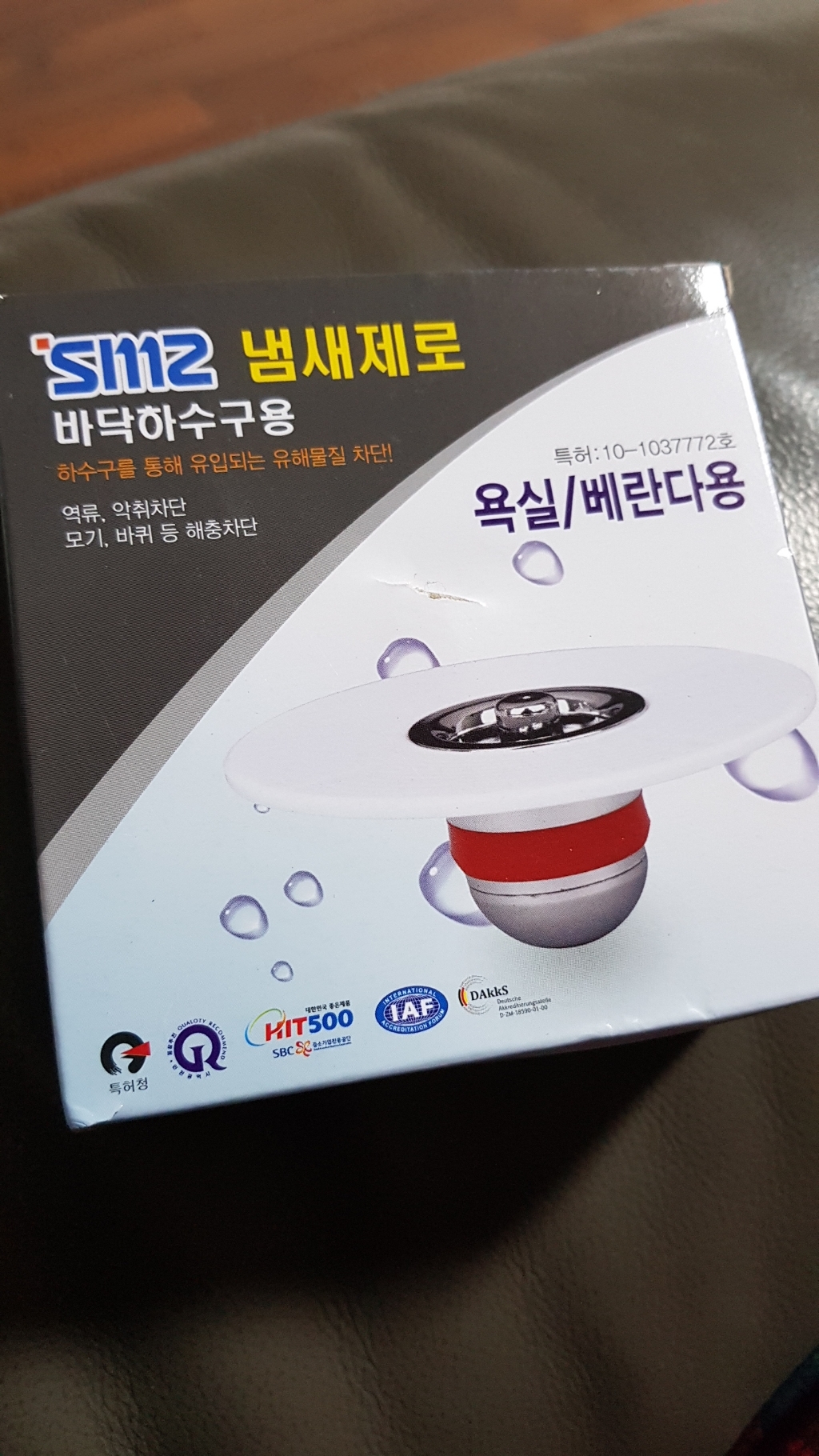 에스엠지 냄새제로 하수구용 트랩 미니형