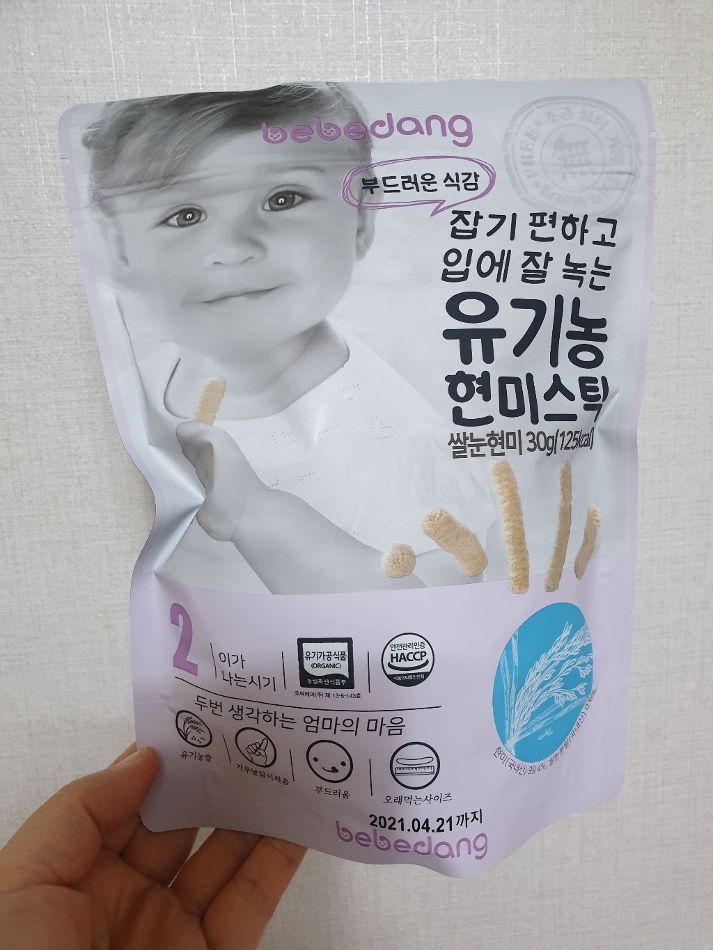 베베당 유기농 쌀과자 스틱 리뷰 후기