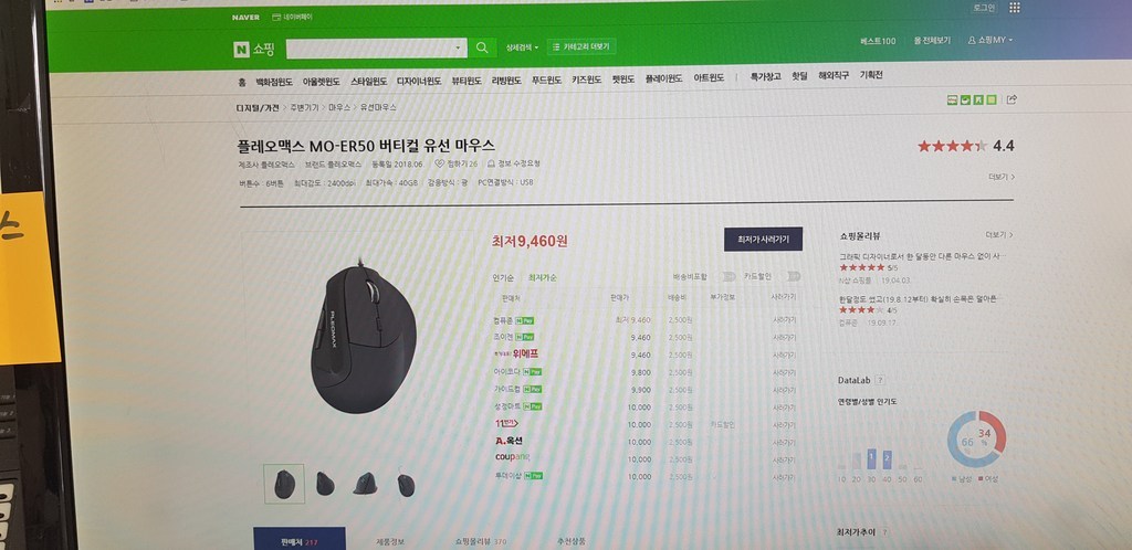 BSC O-ER50 인체공학 유선마우스 컴퓨터용품