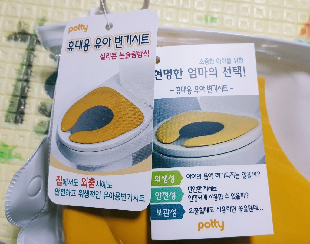 에이치포 크린 휴대용 유아 변기시트 리뷰후기