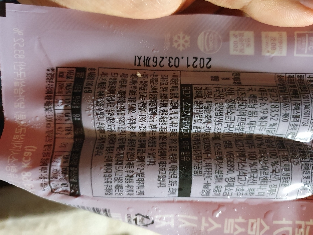 육식토끼 닭가슴살 소시지 마늘맛 리뷰후기