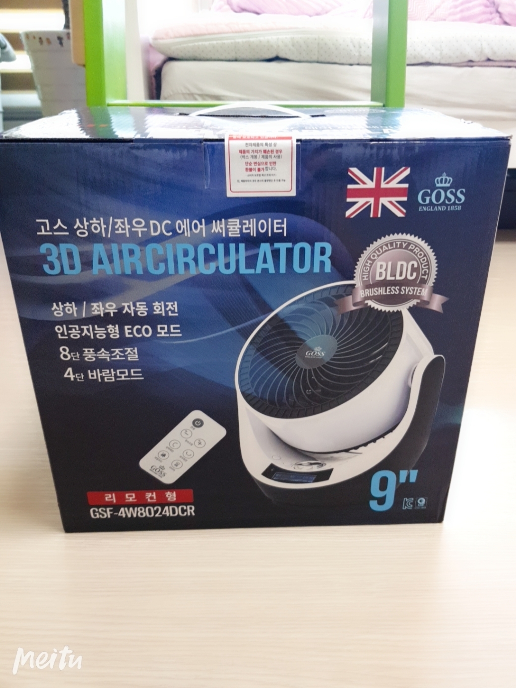 고스 BLDC모터 입체회전 써큘레이터 리뷰후기