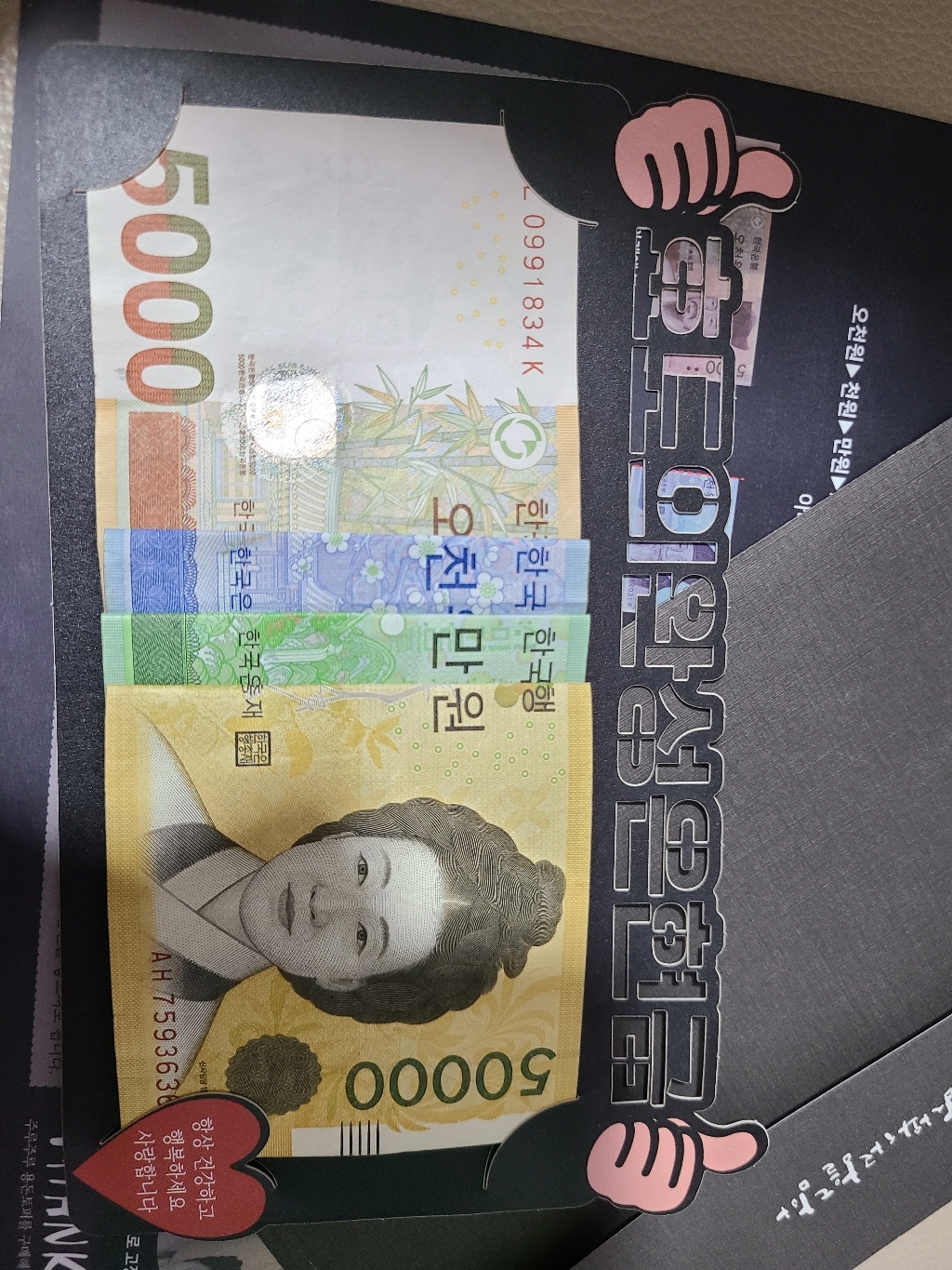 주루주루 용돈토퍼 용돈봉투
