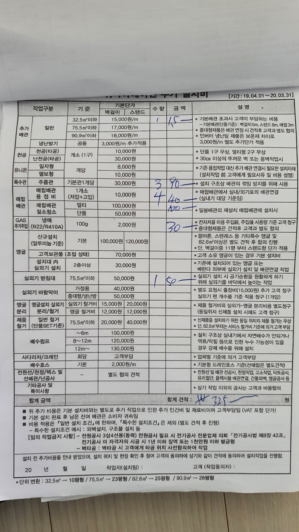캐리어 인버터 529㎡ 멀티형 프리미엄 에이아이 에어로18단 에어컨 방문설치