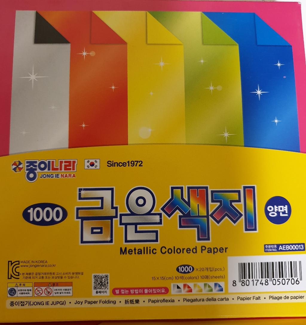 대진교육 종이나라 1000금은색지스티커색종이 1속 20개