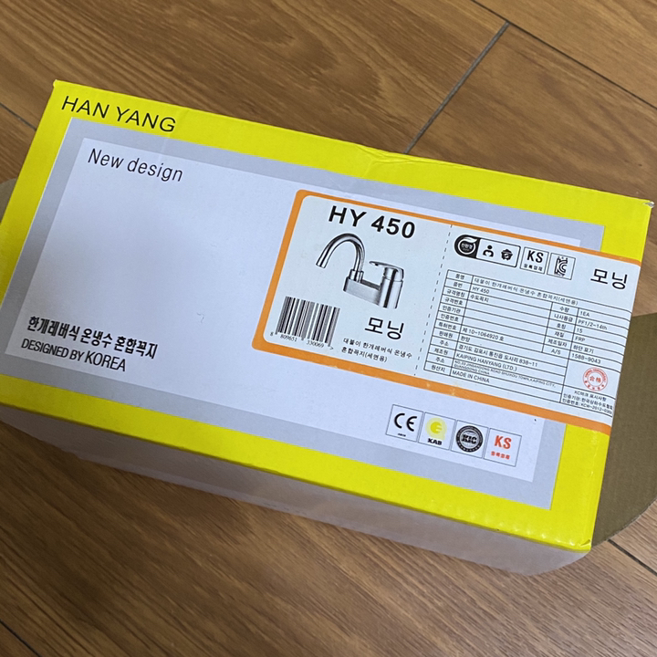 한양수전 모닝 HY-450