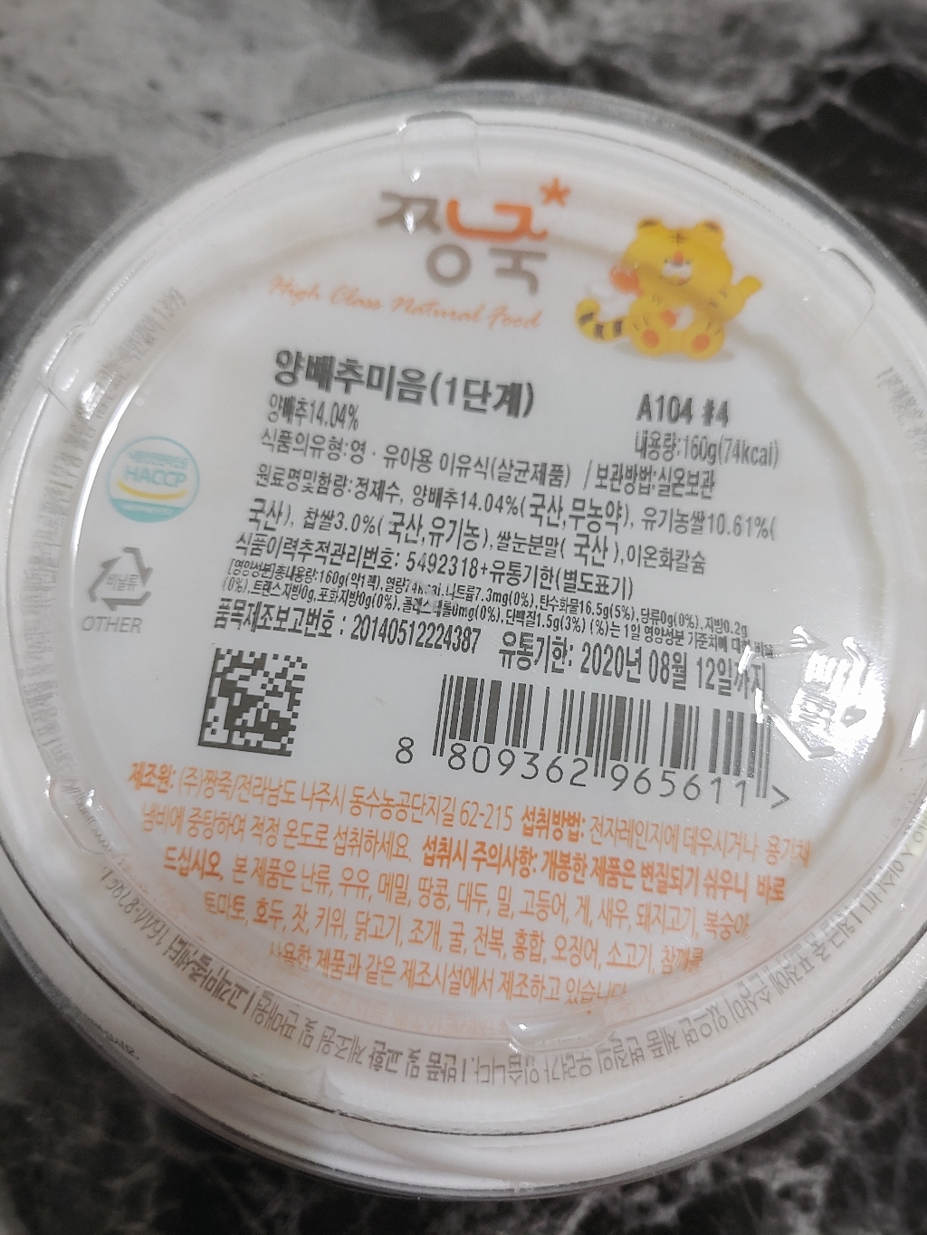짱죽 실온이유식 초기 미음 4종 A세트