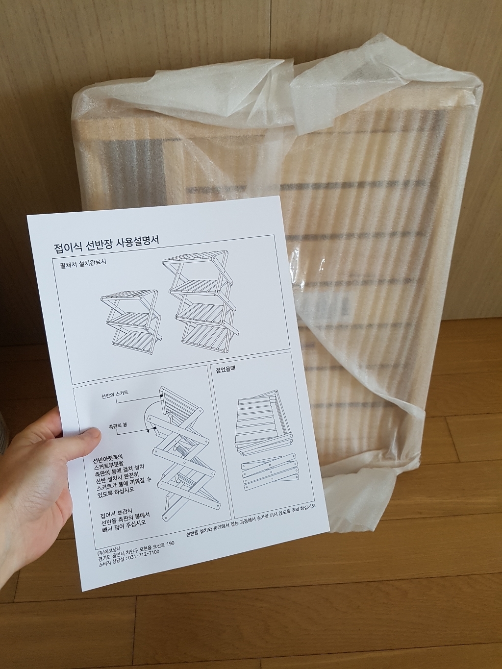 에코DIY 원목 접이식 선반장 스탠드선반 3단 리뷰후기