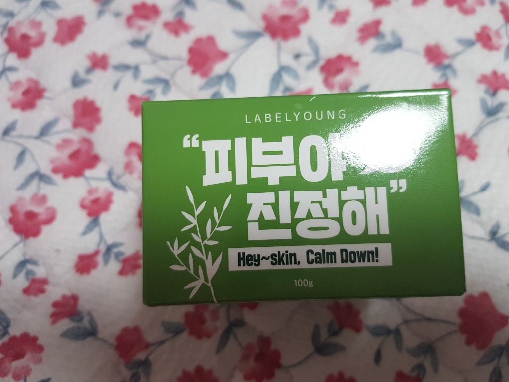 [라벨영]쇼킹허브워시오프