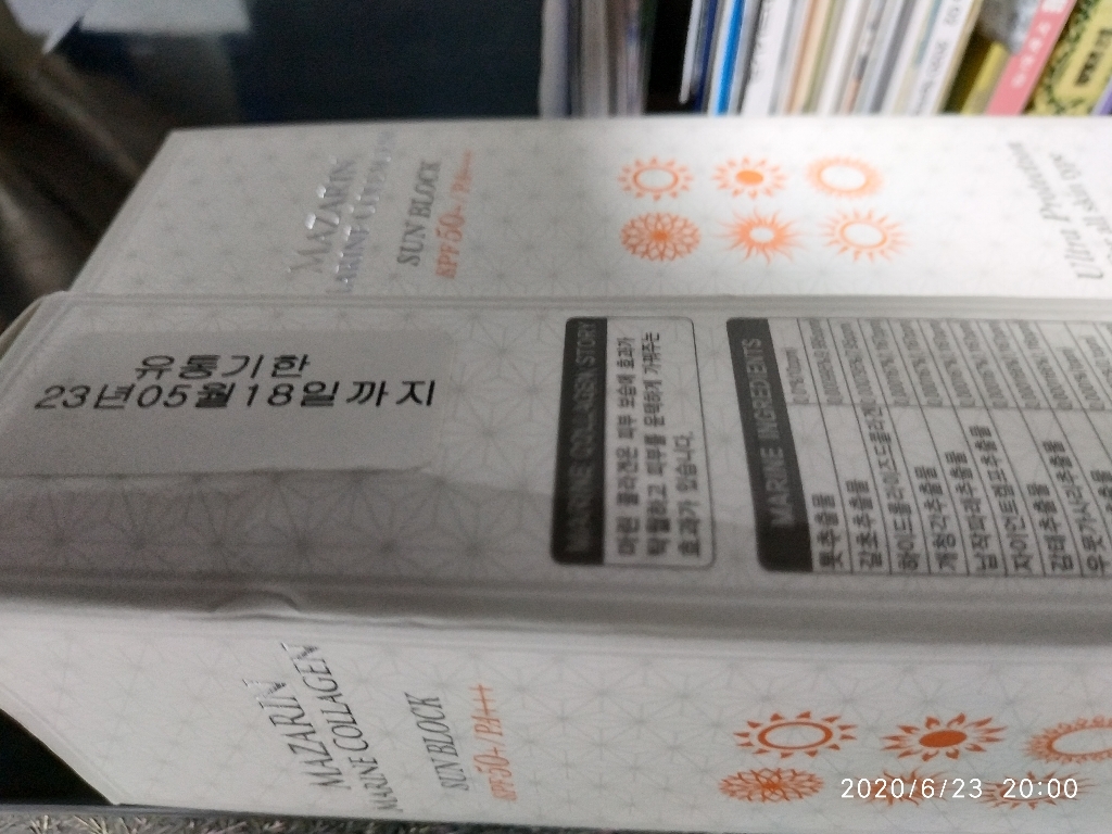 로제 마자린 콜라겐 선블럭 SF50 A