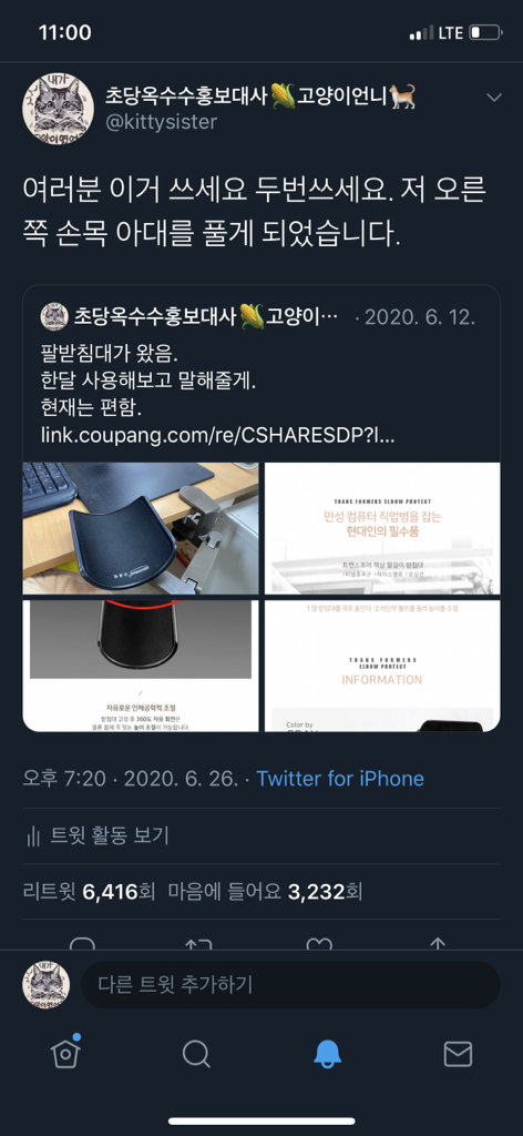 퍼텍 책상 팔걸이 받침대 팔지지대