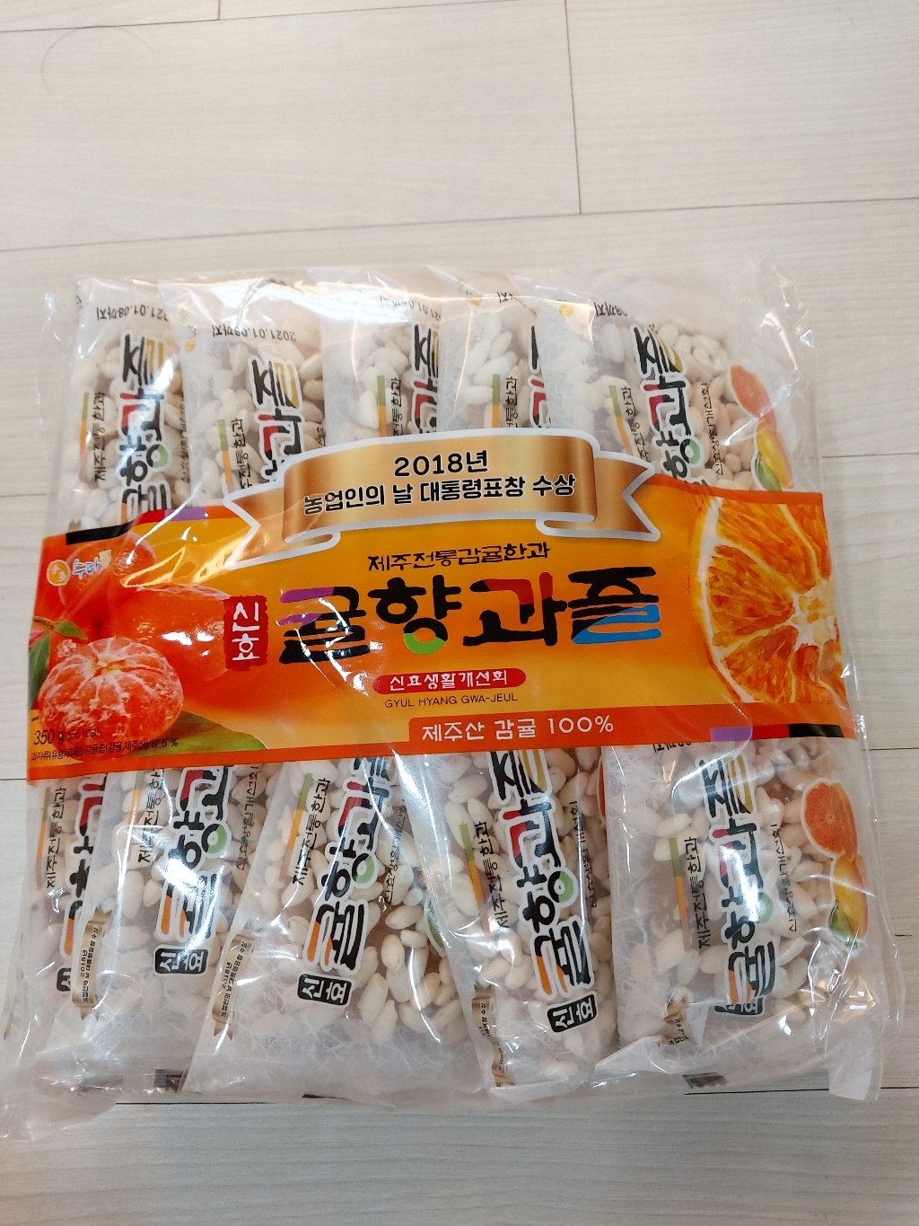 제주 귤향 과즐 3개 감귤과즐 전통과자 한과 신효과즐