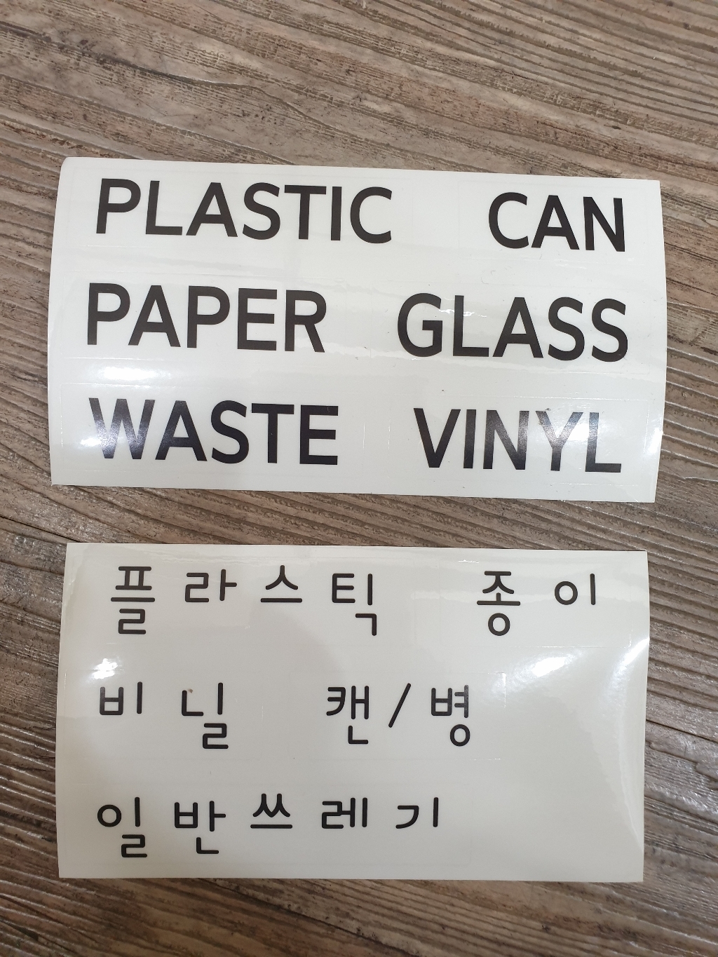 비닐스토어 스티커증정 이케아 분리수거함 필루르 전용 비닐100장