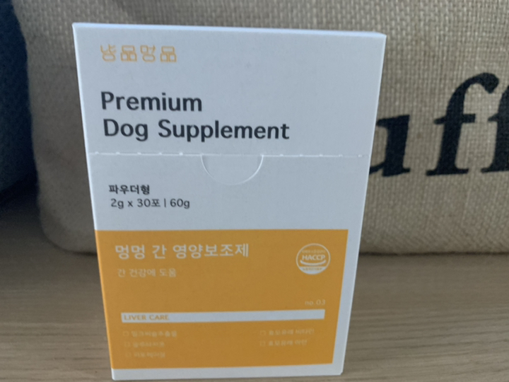 냥품멍품 멍멍 간 영양보조제 리뷰 후기