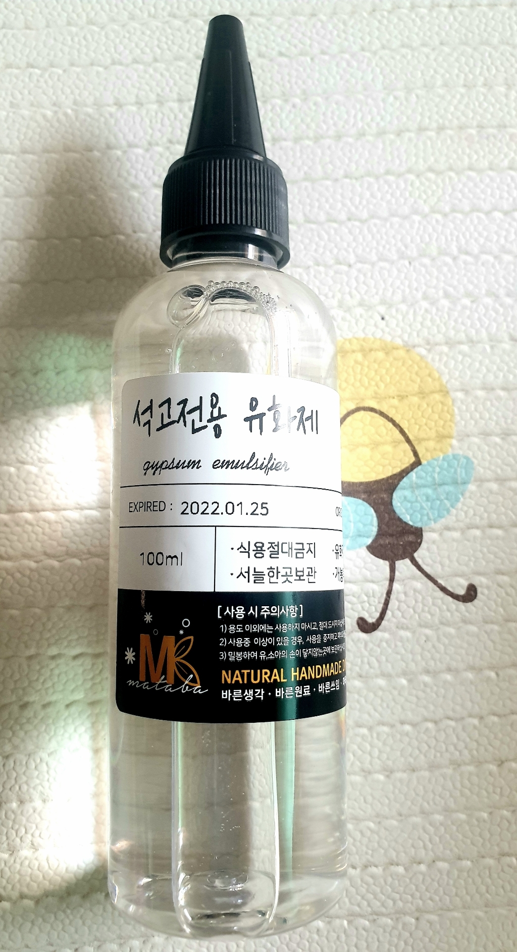 마타바 석고유화제