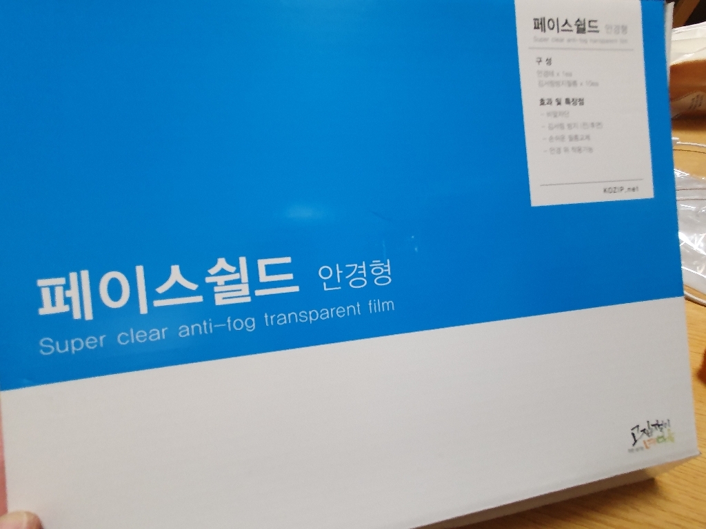 고집쟁이녀석들 안경형 페이스쉴드 안경5개 필름10장 1세트 리뷰후기