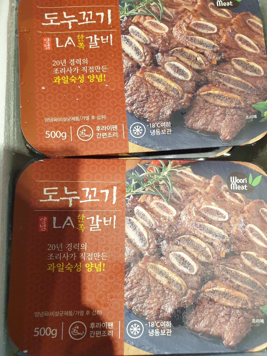 [도누꼬기] LA한쪽갈비 양념육 * 리뷰후기