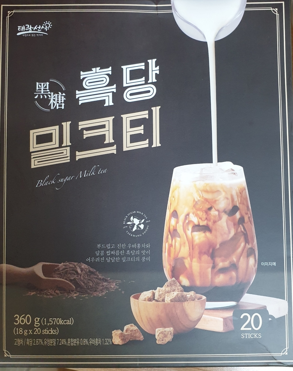 태광선식 흑당밀크티