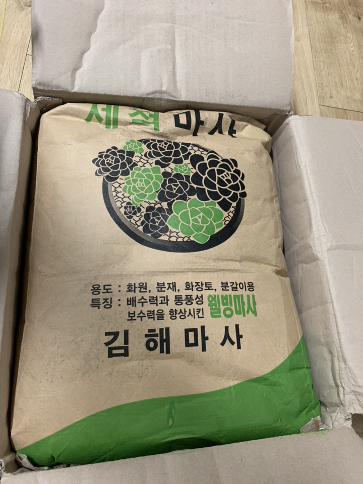 마이플랜트 세척마사토