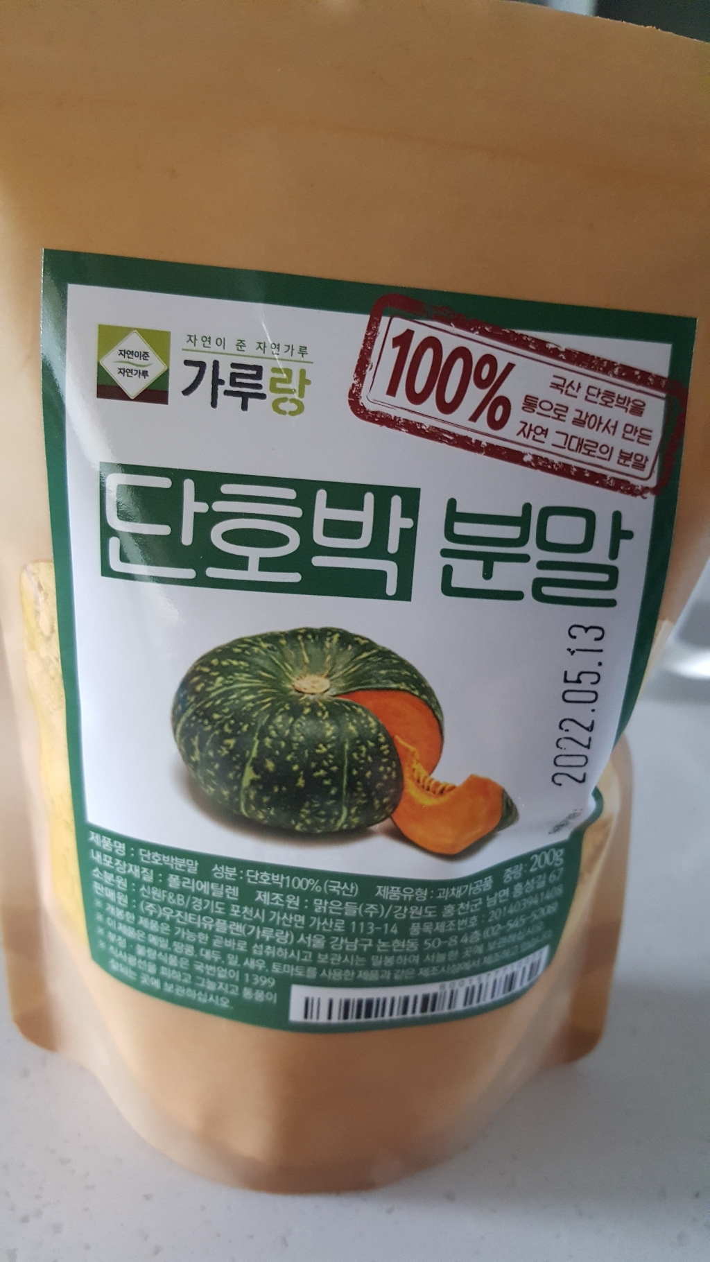 가루랑 단박 분말