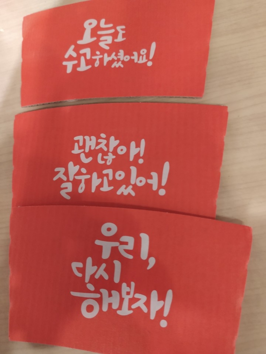 힐링문구 혼합 1013 컵홀더 300/390/420/480/