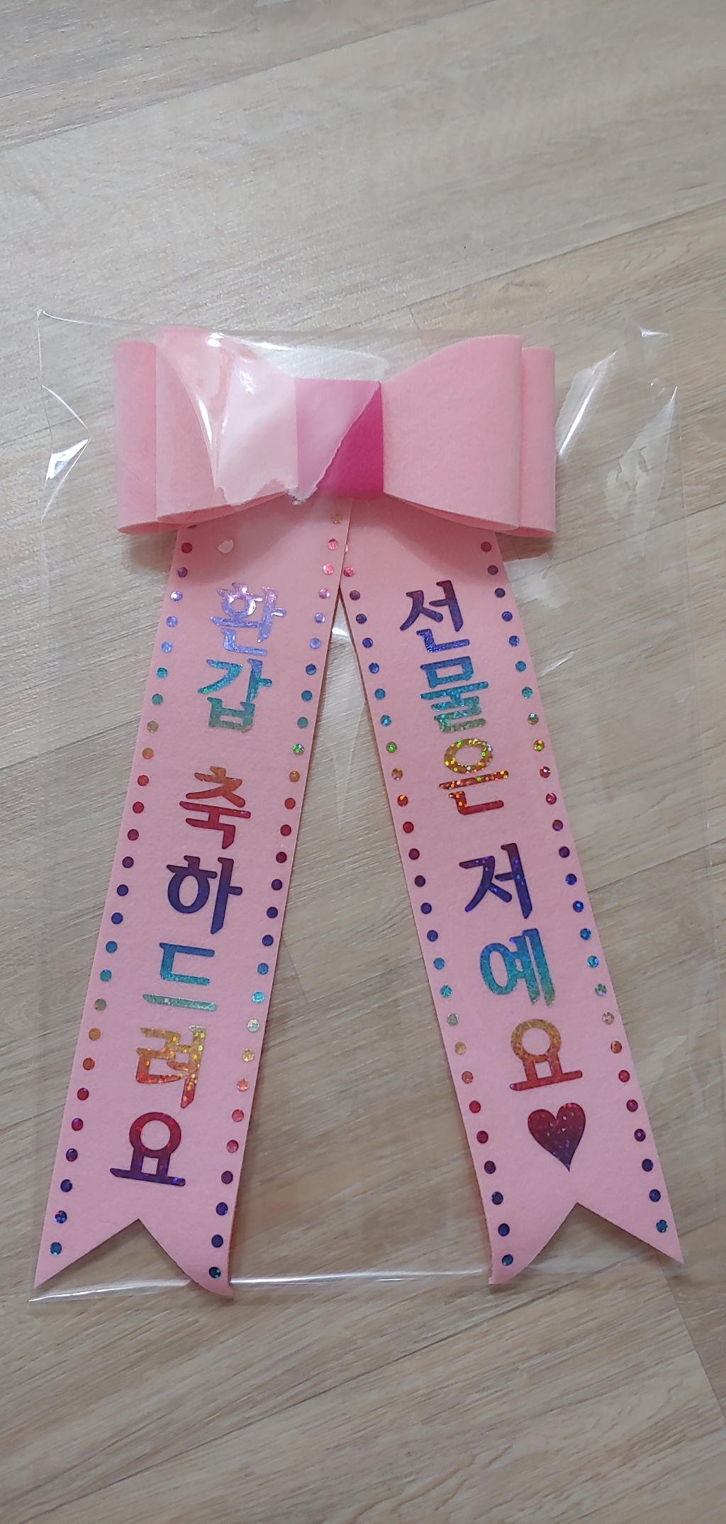 핑크캔디 홀로그램 리본 인간화환 강아지화환