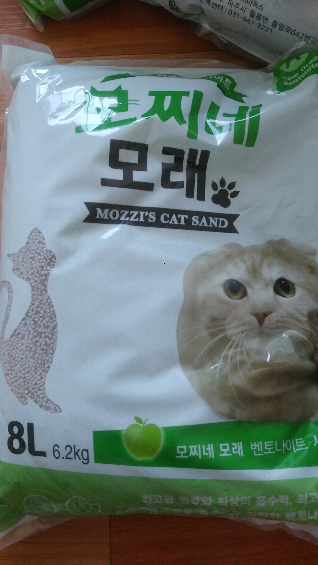 모찌네 고양이 모래 사과향 리뷰후기