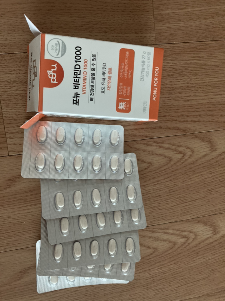 포뉴 비타민D1000
