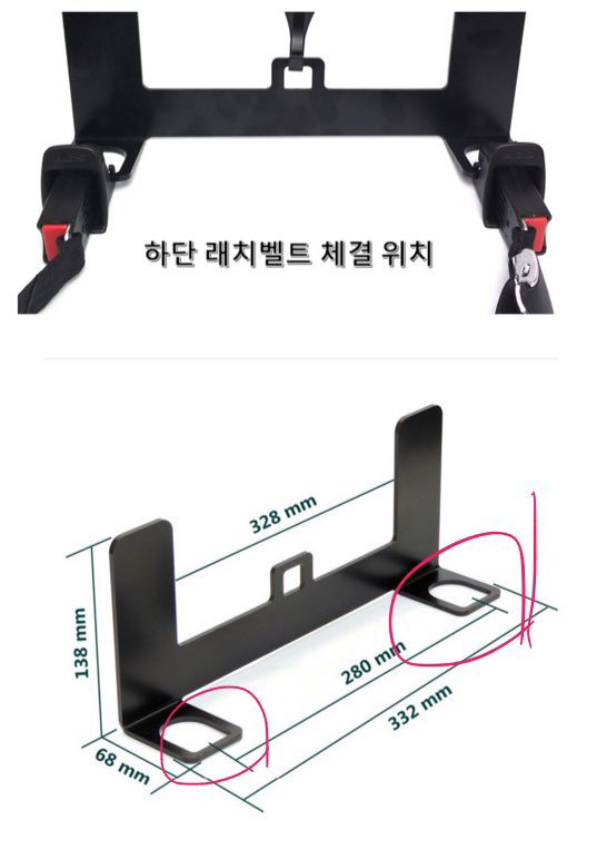 아이소픽스브라켓 아이소픽스 브라켓 ISOFIX 인터페이스 래치벨트 테더벨트 카시트안전장치