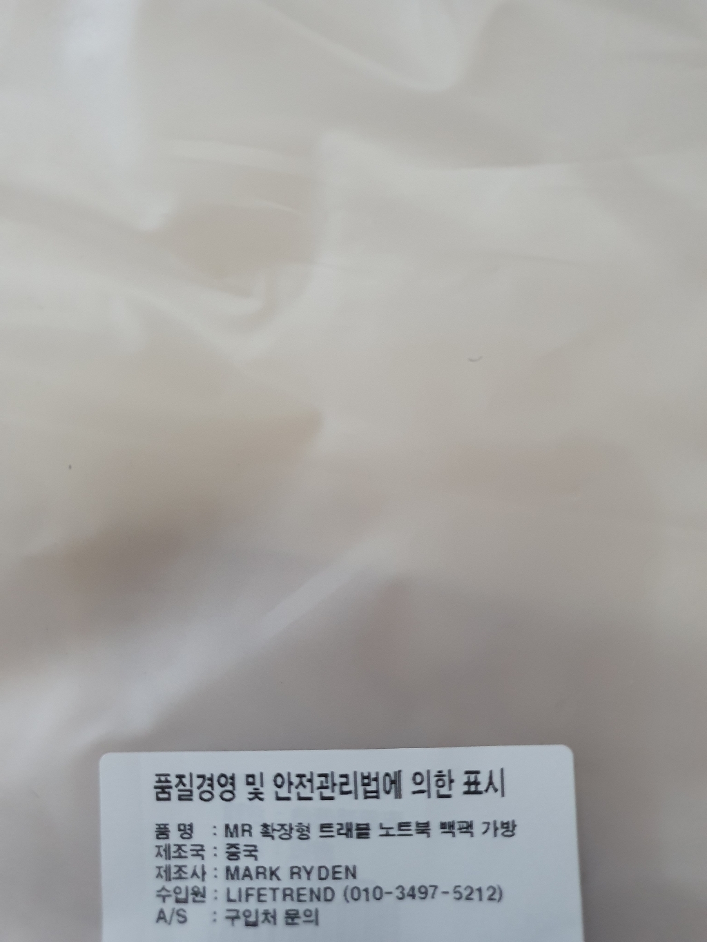 R 확장형 트래블 노트북 백