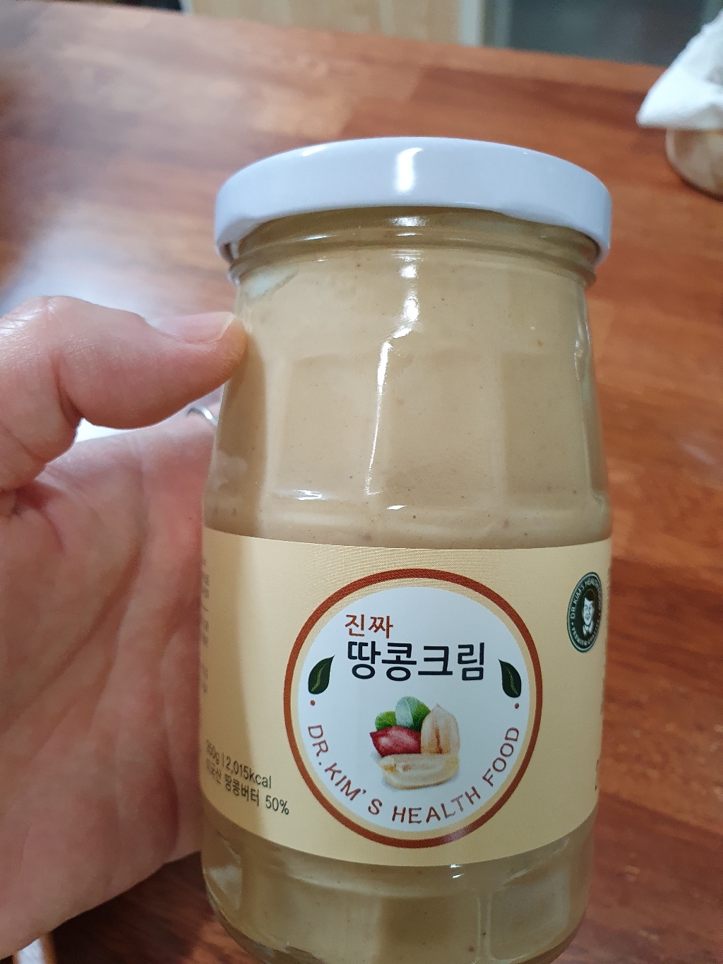 김재식헬스푸드 땅콩크림 리뷰후기
