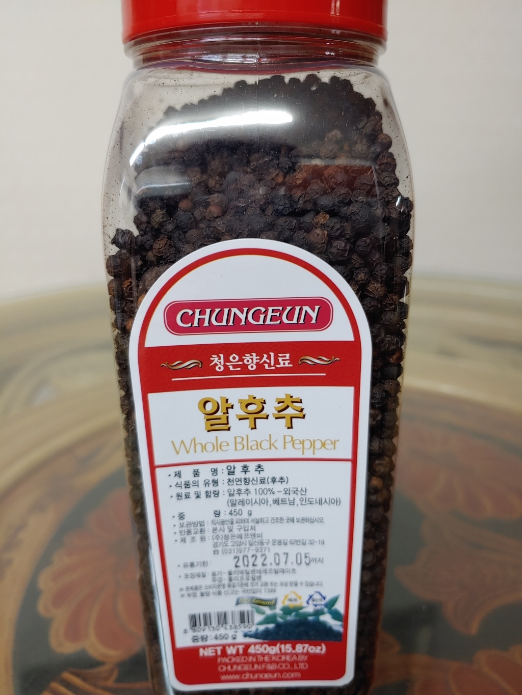 청은 알후추 통