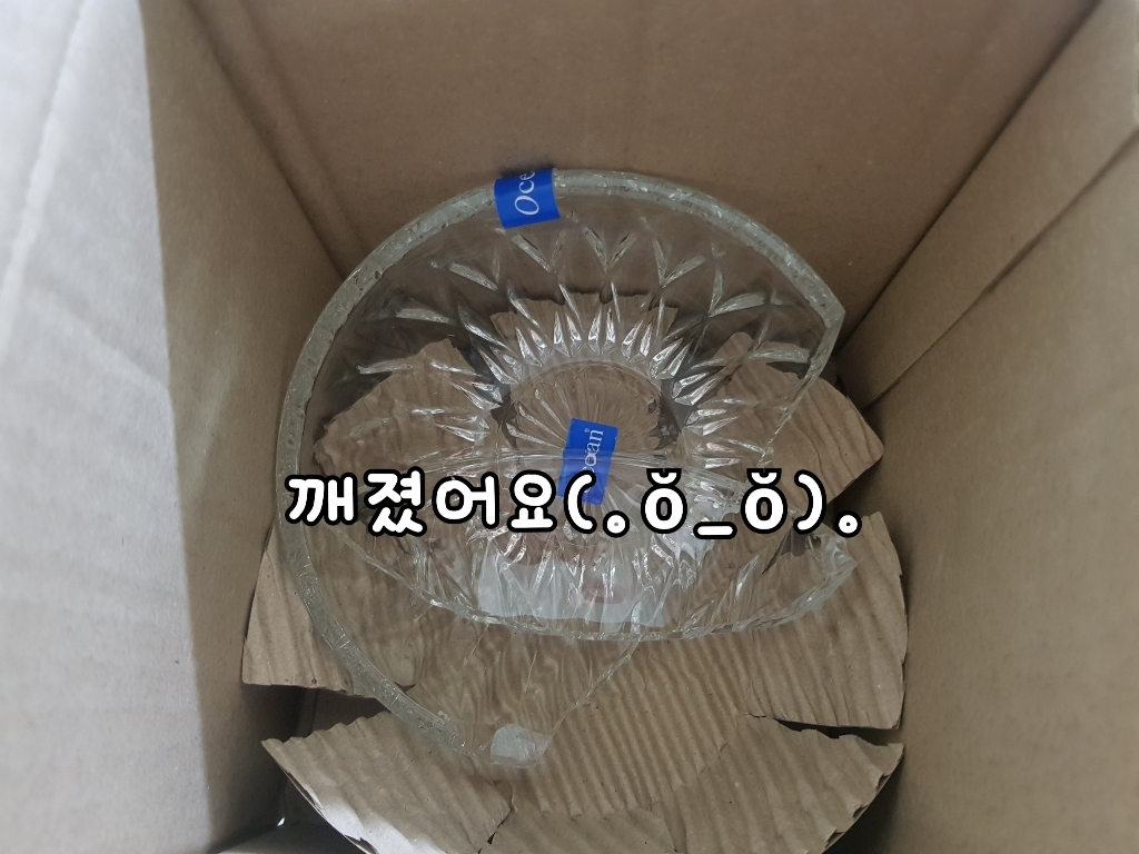 오션 다이아몬드볼 5