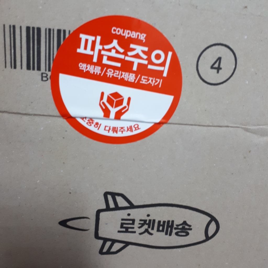 위녹스 칸칸이 나눔찬통 직사각 2칸 나눔 600 화이트