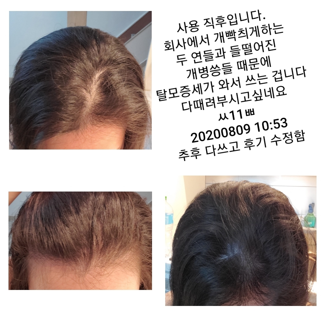 부케가르니 나드 두피케어 탈모증상완화 샴푸 아로마허브