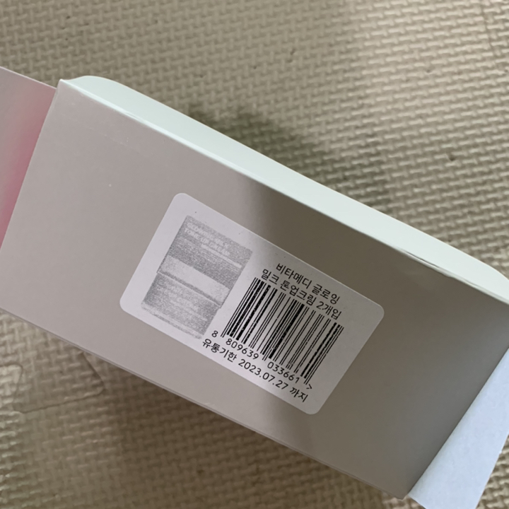 비타메디 글로잉 밀크 톤업크림 리뷰후기