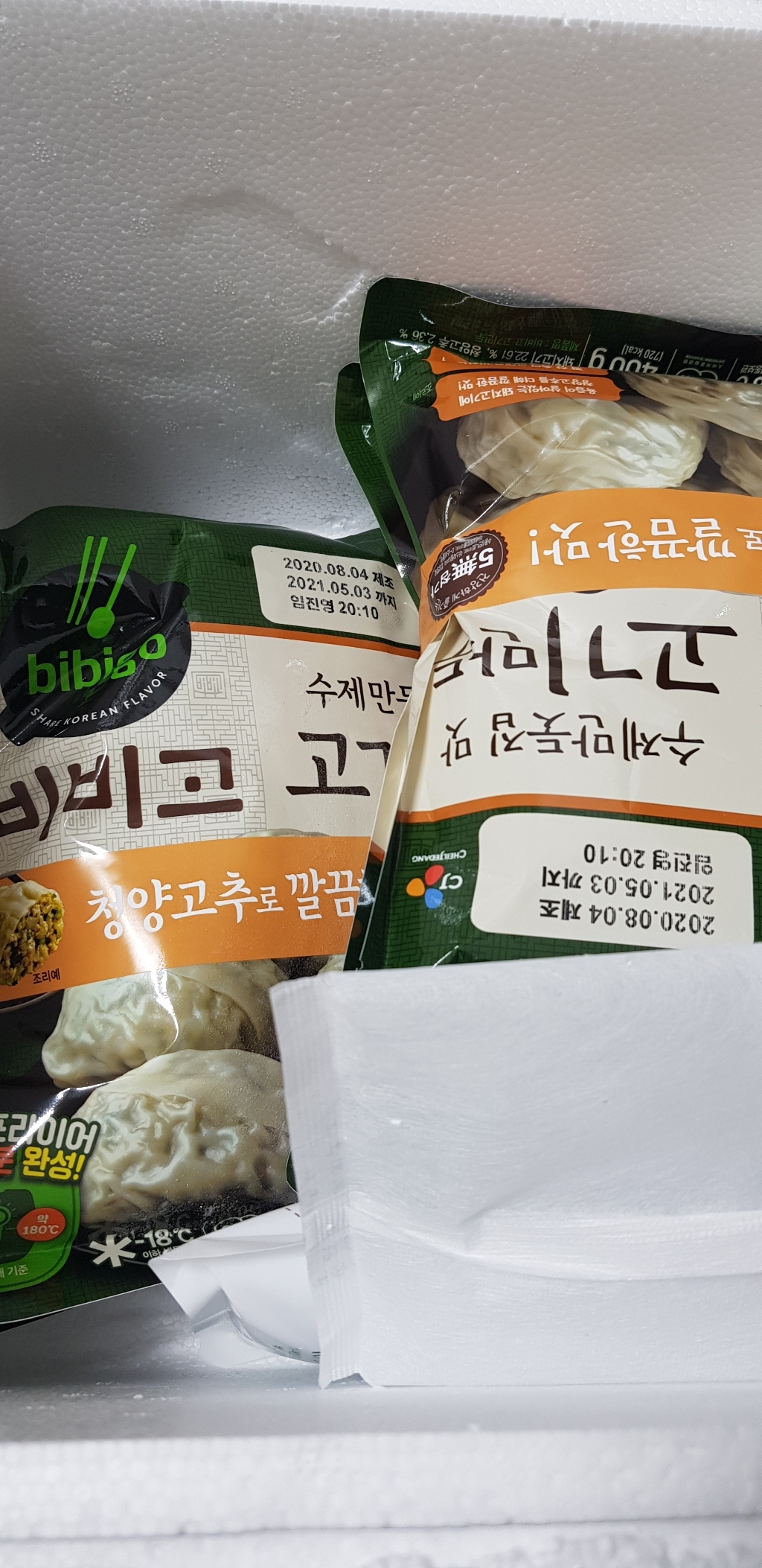 [CJ제일제당] 비비고 깔끔고기만두X6봉 리뷰후기