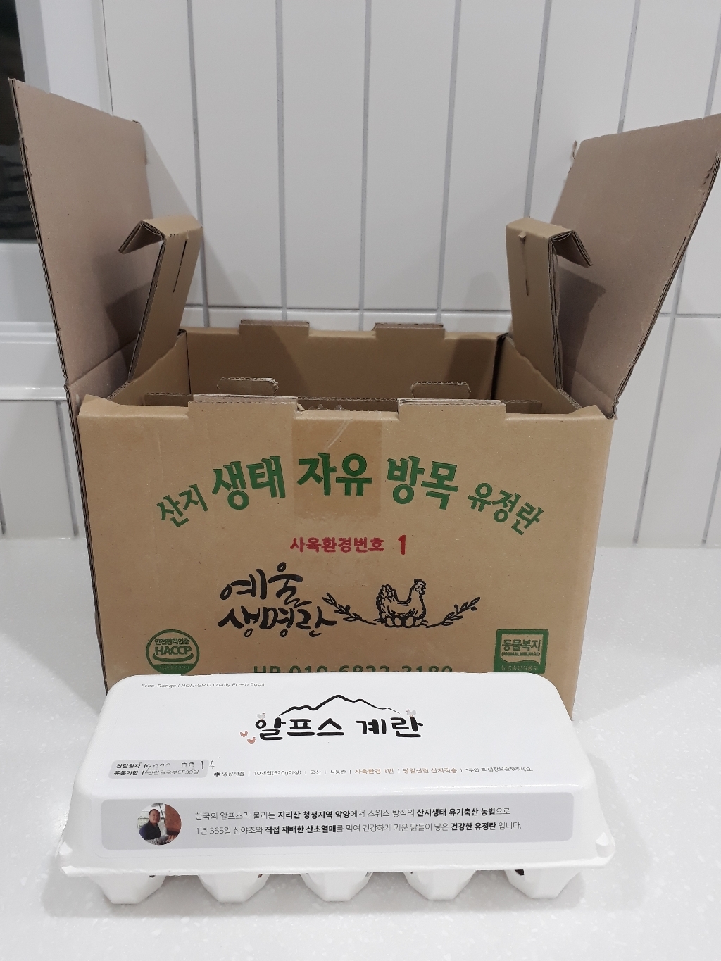 알프스계란 대한민국 0 지리산 청정구역 자연방사 유정란 논지엠오 NON-GMO 무항생제 산지생태자연농법 예울농장 리뷰후기