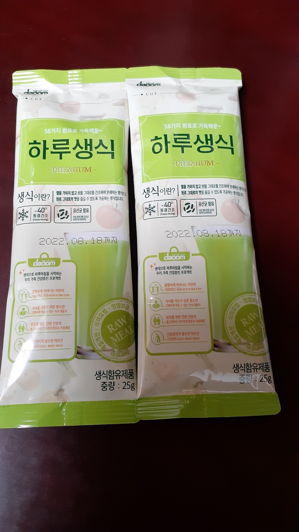 58가지 원료 하루생식 4주 28포 리뷰 후기