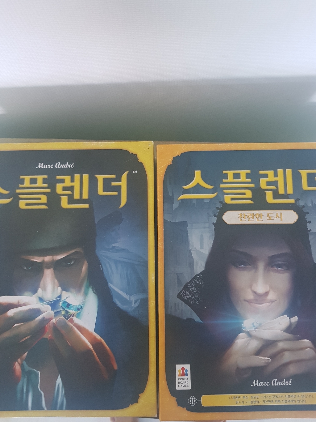 스플렌더 확장 찬란한 도시