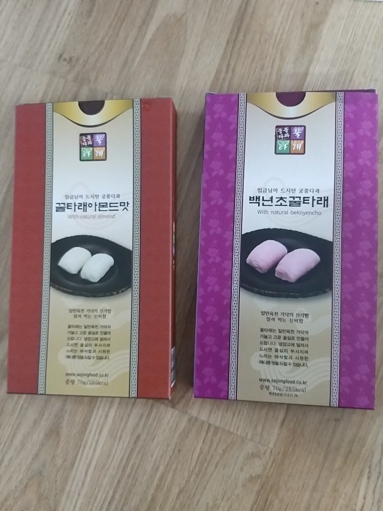 [14시결제 당출] 무료배송! 궁중다과 꿀타래! 파격가8종 / 인사동명물 16384가닥의 신비스런 감칠맛 / 본사직송