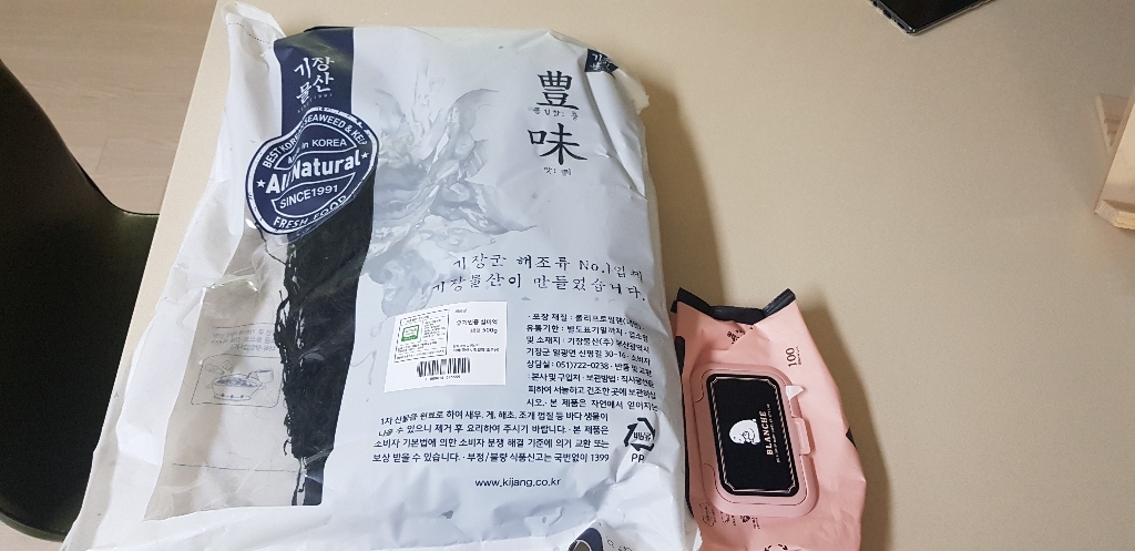 유기 실미역 리뷰후기