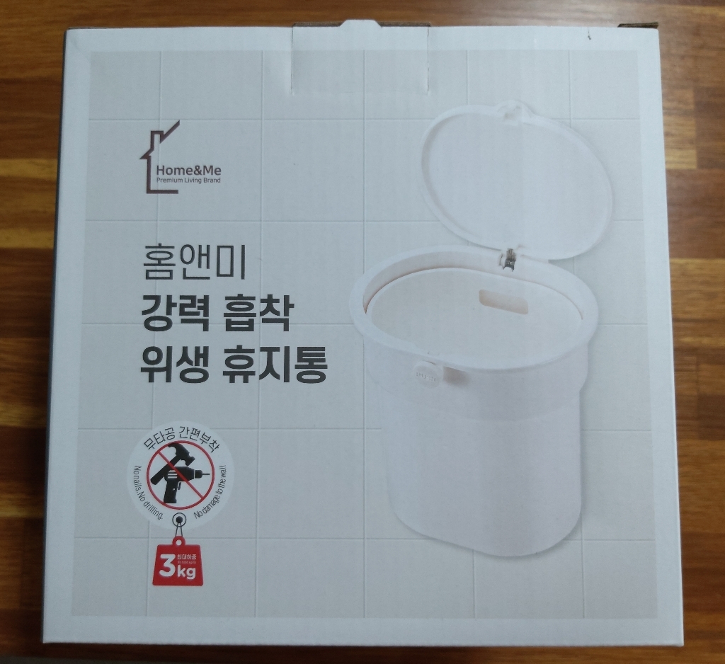 홈앤미 위생 휴지통 리뷰후기