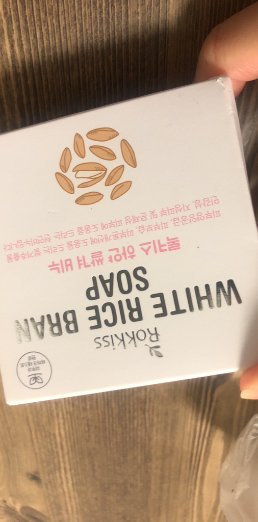 록키스 하얀 쌀겨 숙성 비누 리뷰후기