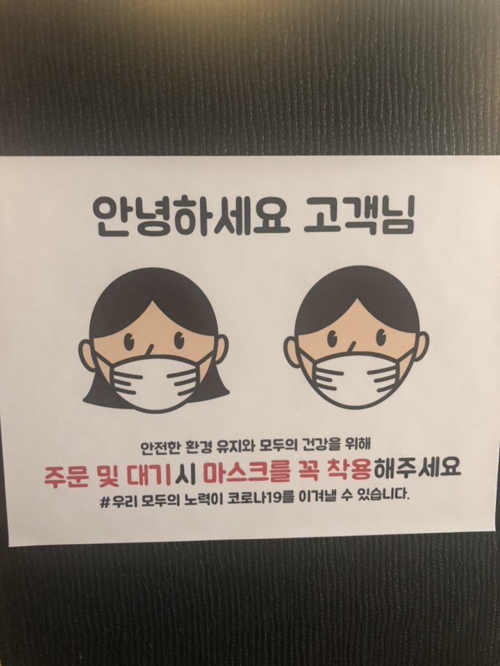 실내 마스크 착용 안내문 주문 및 대기시 마스크를 꼭 착용해주세요 코로나19 마스크착용스티커 리뷰후기