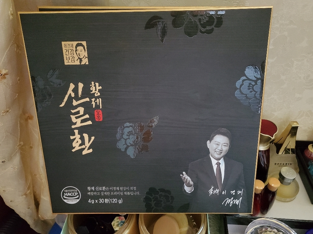 [공식판매점]이경제 황제신로환 1세트 2개월분 침향단 침향환 녹용단