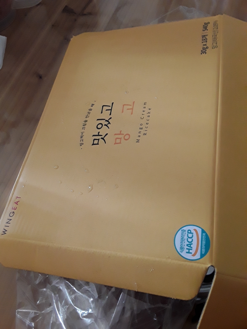 윙잇 맛있고 크림 망고 떡 리뷰후기