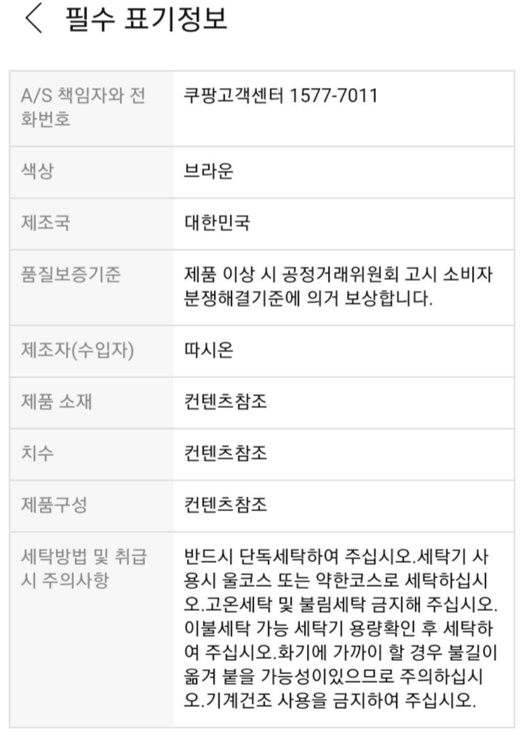 보네브 테디 극세사 이불 리뷰후기