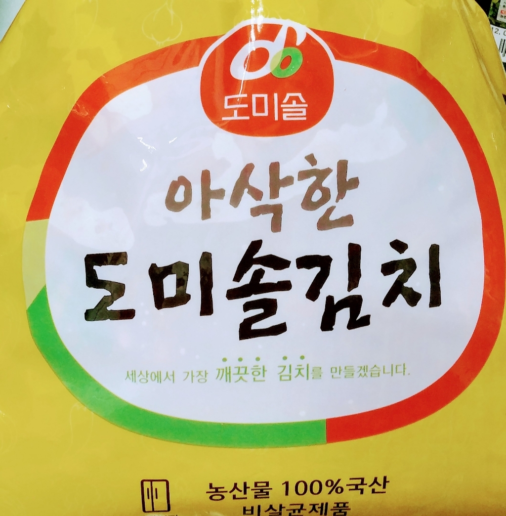 아삭한 도미솔 포기김치